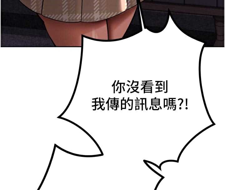 67P - 暴君会长的娇媳们