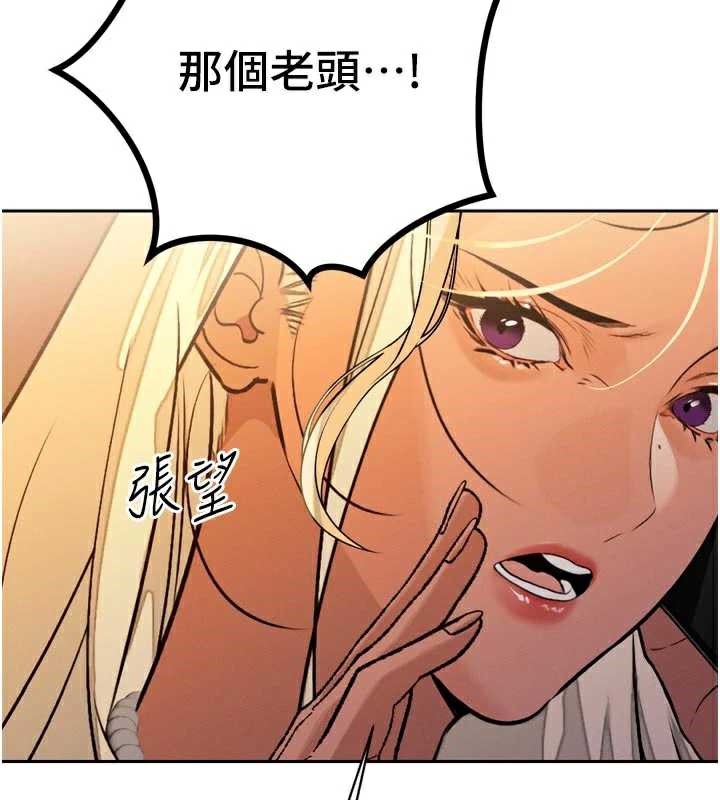 68P - 暴君会长的娇媳们