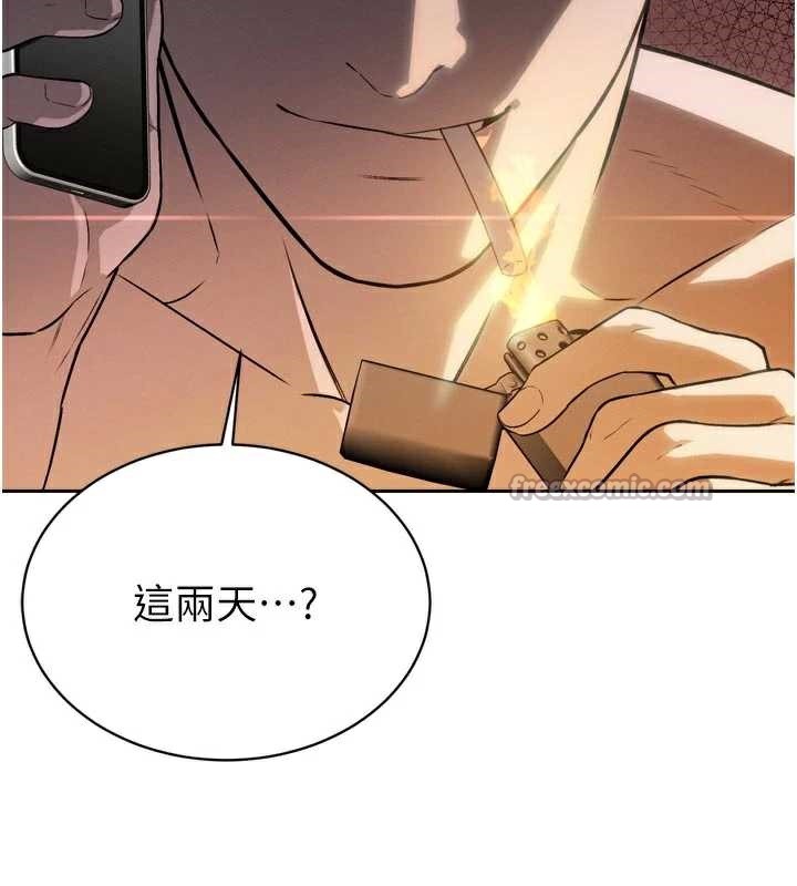 70P - 暴君会长的娇媳们