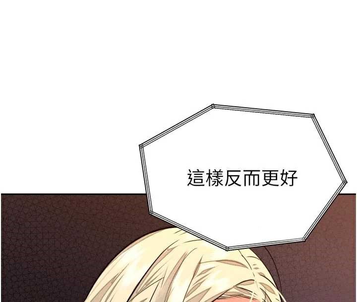 71P - 暴君会长的娇媳们