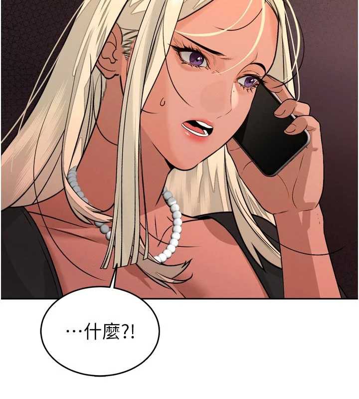 72P - 暴君会长的娇媳们