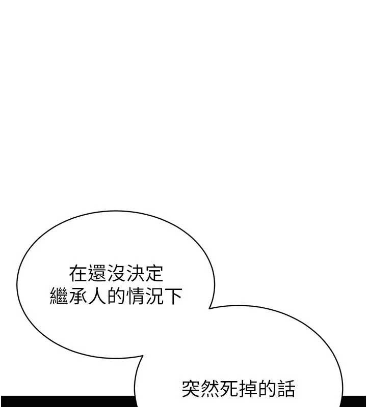 73P - 暴君会长的娇媳们