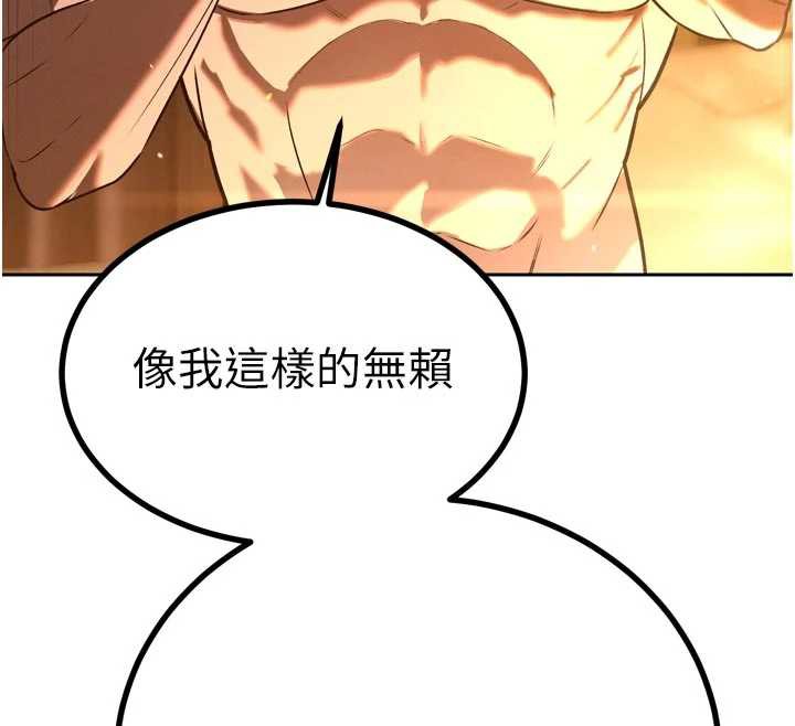 75P - 暴君会长的娇媳们