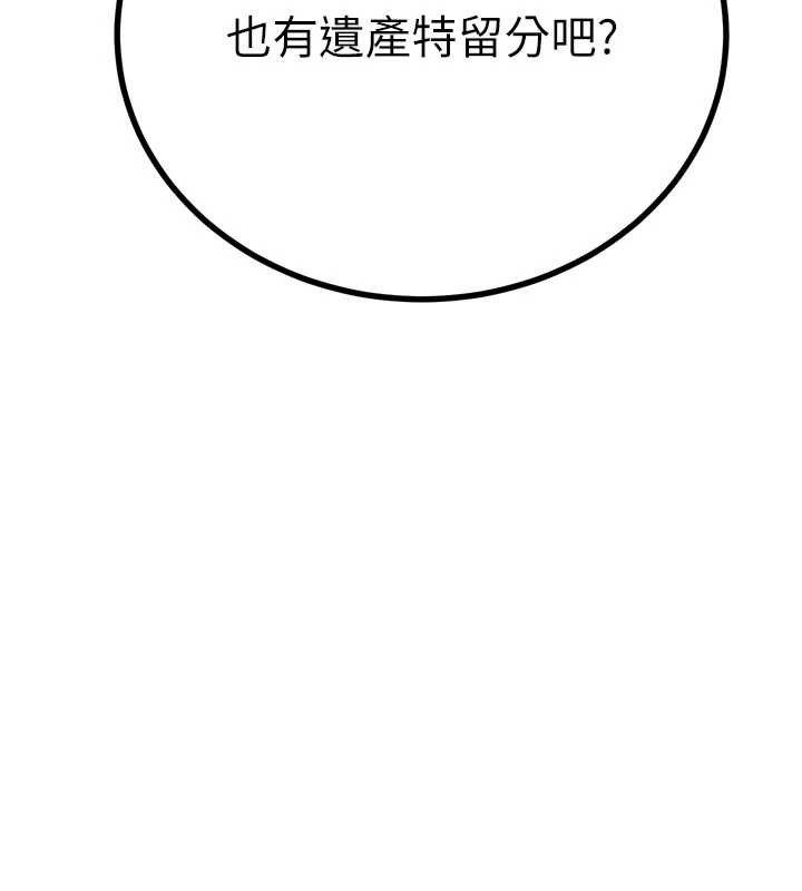 76P - 暴君会长的娇媳们