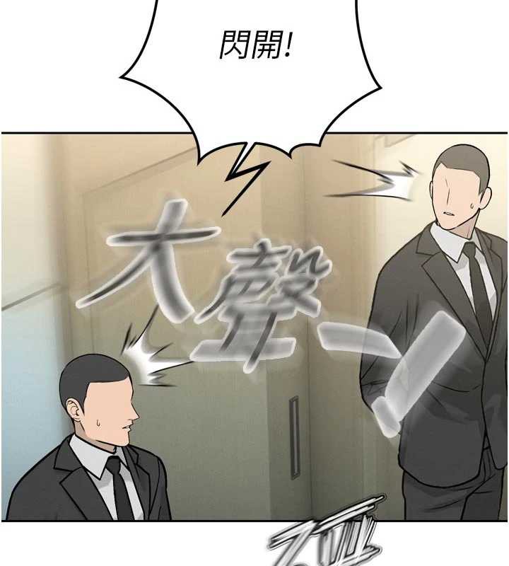 78P - 暴君会长的娇媳们