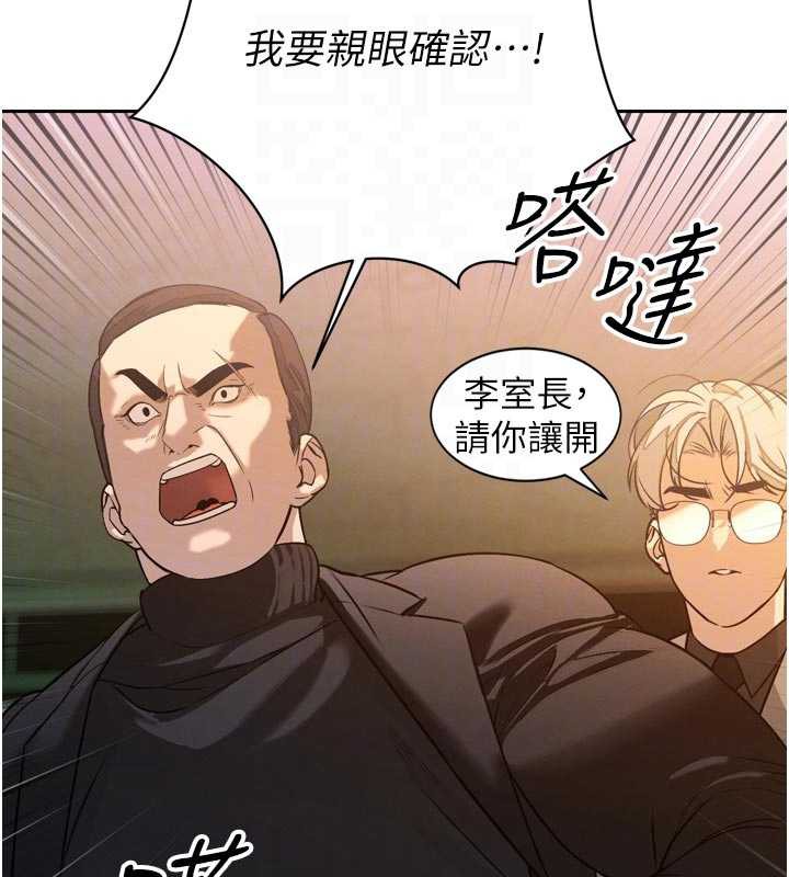 80P - 暴君会长的娇媳们