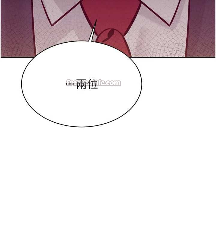 84P - 暴君会长的娇媳们