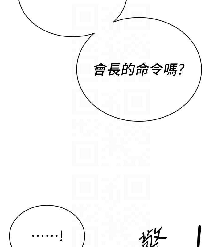 87P - 暴君会长的娇媳们