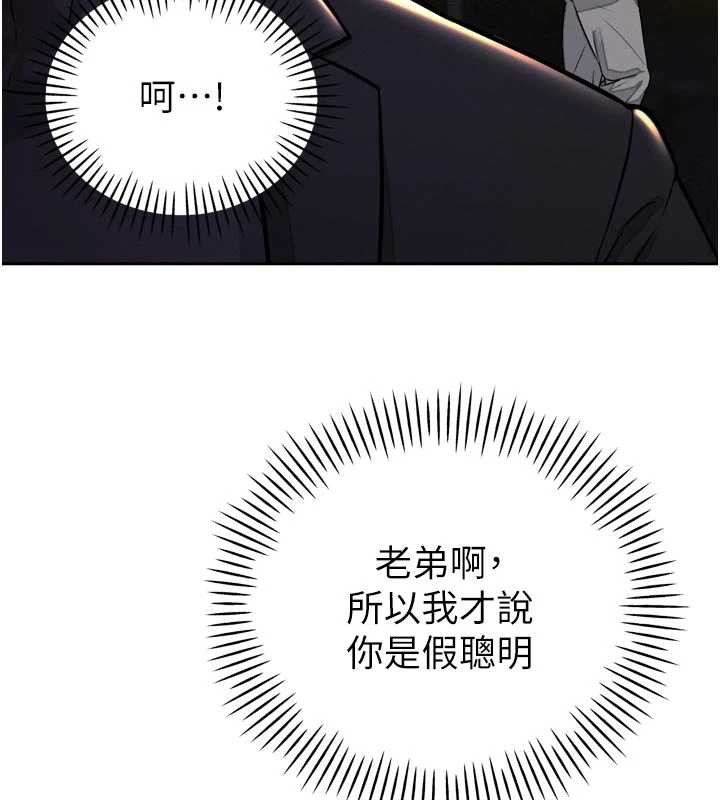 92P - 暴君会长的娇媳们