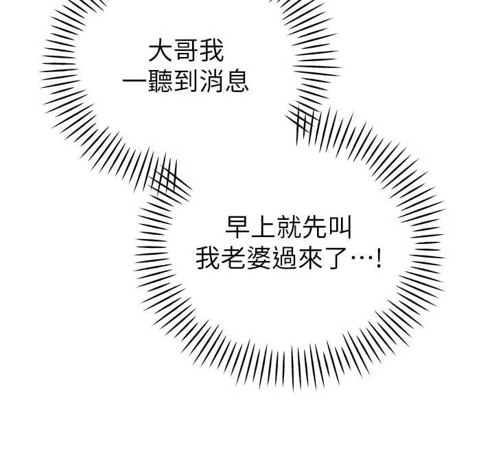 94P - 暴君会长的娇媳们