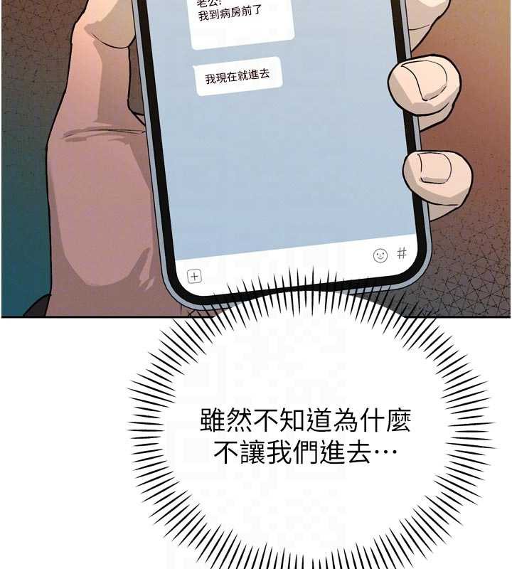 96P - 暴君会长的娇媳们