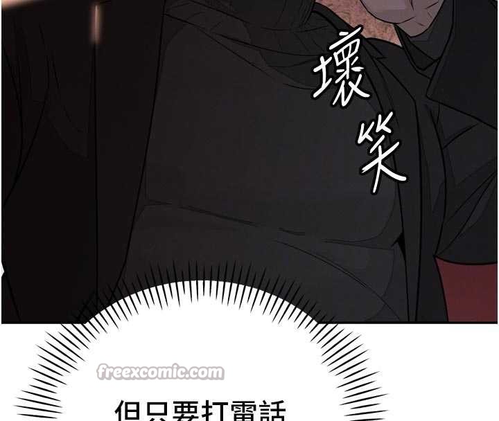 98P - 暴君会长的娇媳们