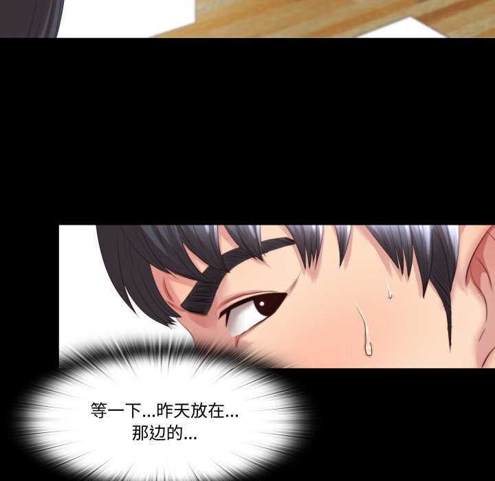 103P - 隐秘的同居