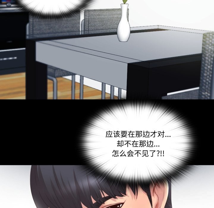 105P - 隐秘的同居