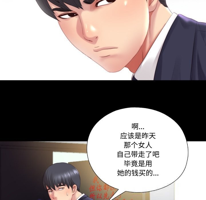 106P - 隐秘的同居