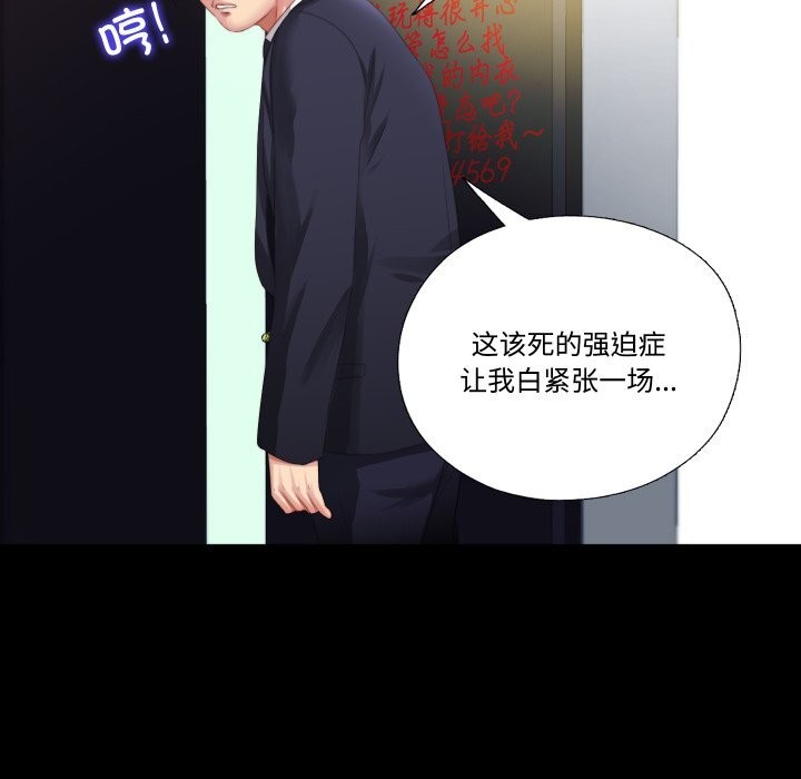 107P - 隐秘的同居