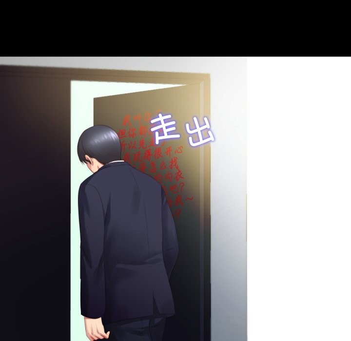 108P - 隐秘的同居