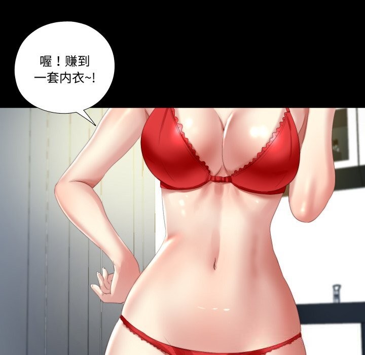 114P - 隐秘的同居