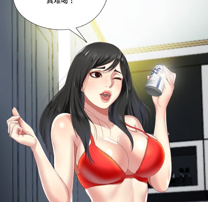 118P - 隐秘的同居