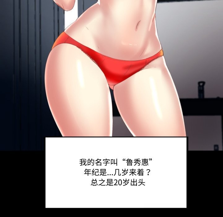 119P - 隐秘的同居