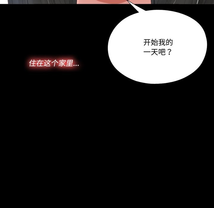 121P - 隐秘的同居