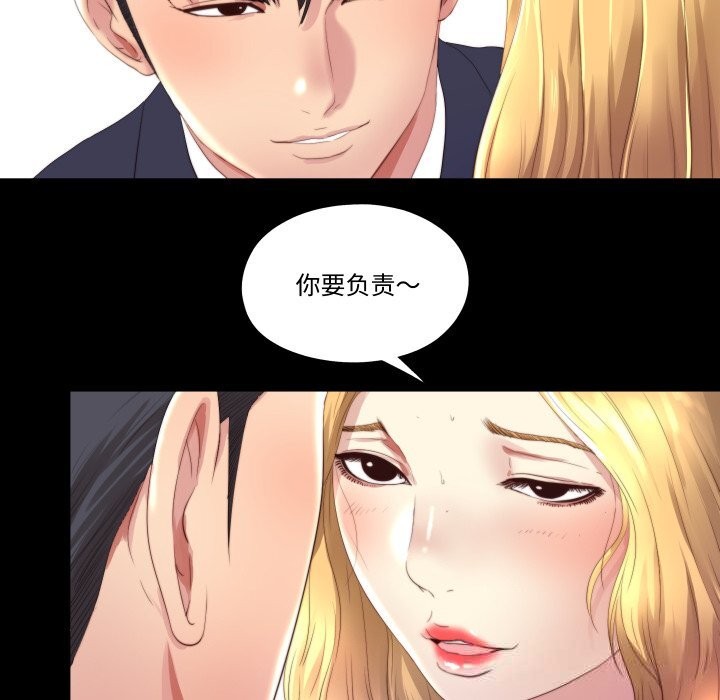 12P - 隐秘的同居