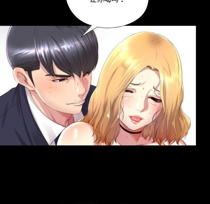 21P - 隐秘的同居