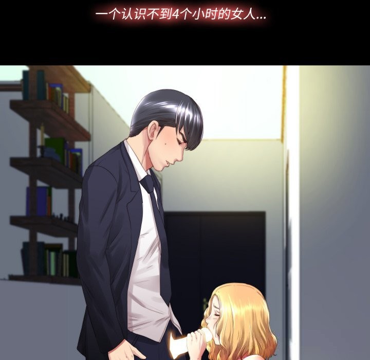 22P - 隐秘的同居