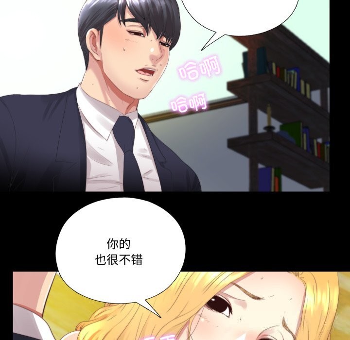 25P - 隐秘的同居