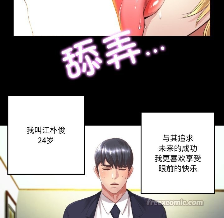 28P - 隐秘的同居