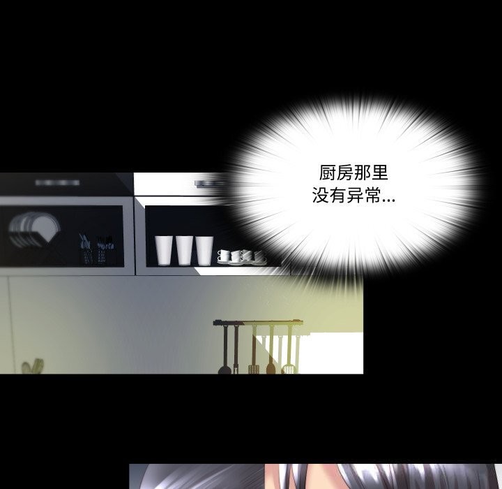 33P - 隐秘的同居