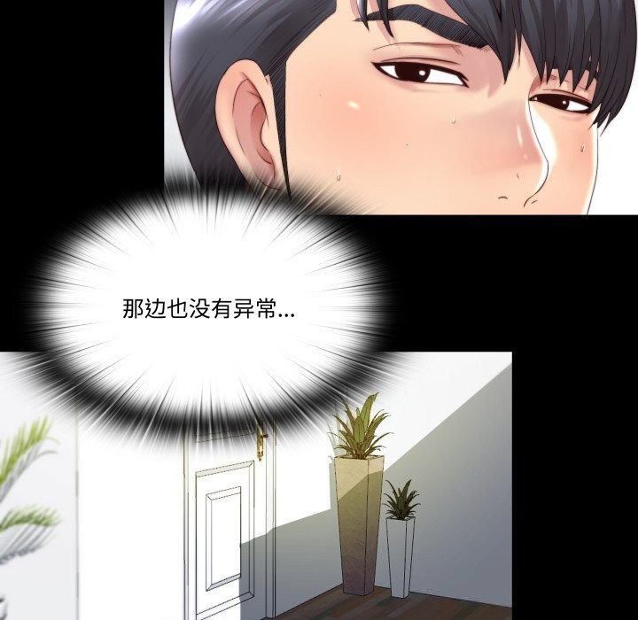 34P - 隐秘的同居