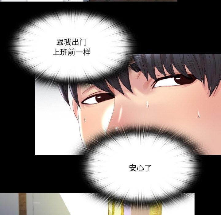 35P - 隐秘的同居