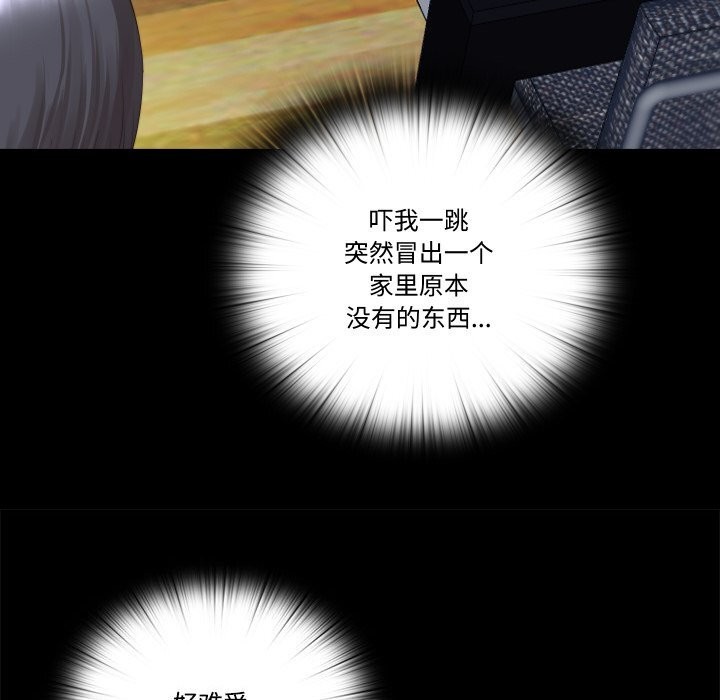 38P - 隐秘的同居