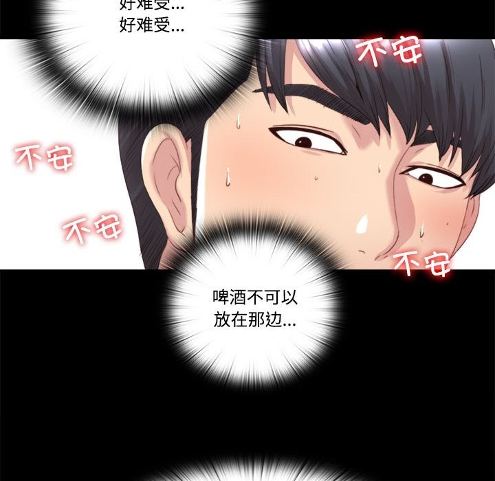 39P - 隐秘的同居