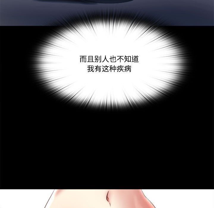 41P - 隐秘的同居