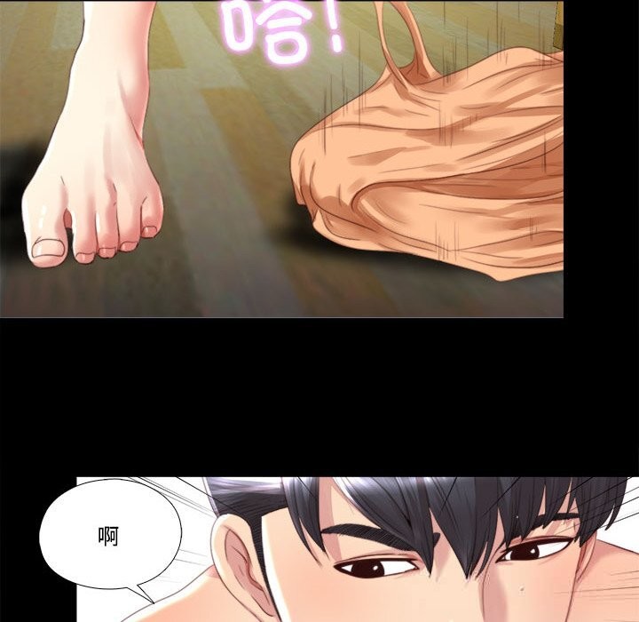 46P - 隐秘的同居