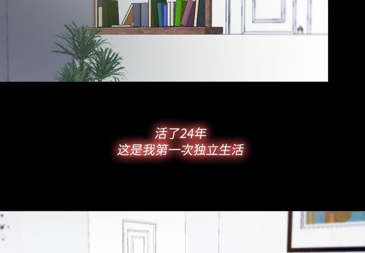 4P - 隐秘的同居