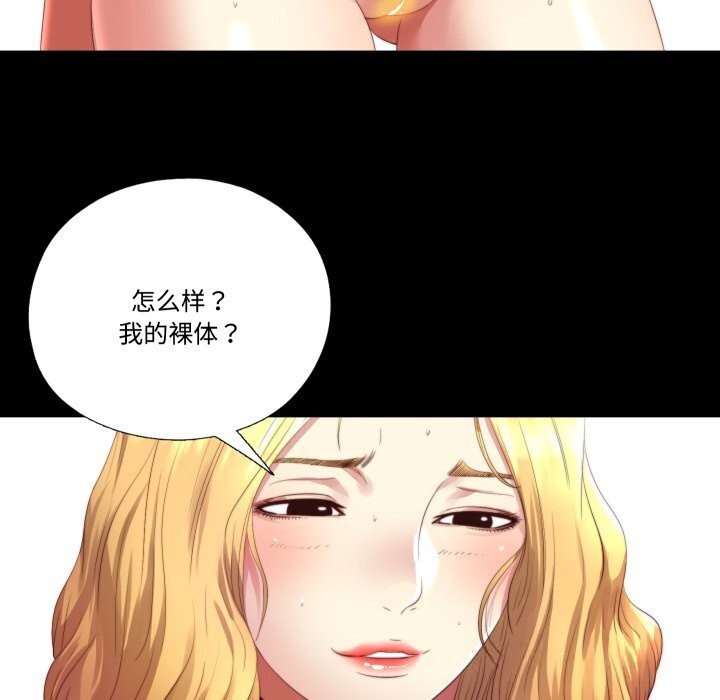 52P - 隐秘的同居