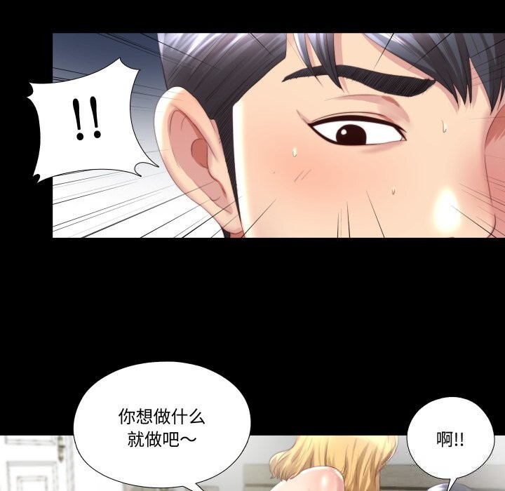 55P - 隐秘的同居