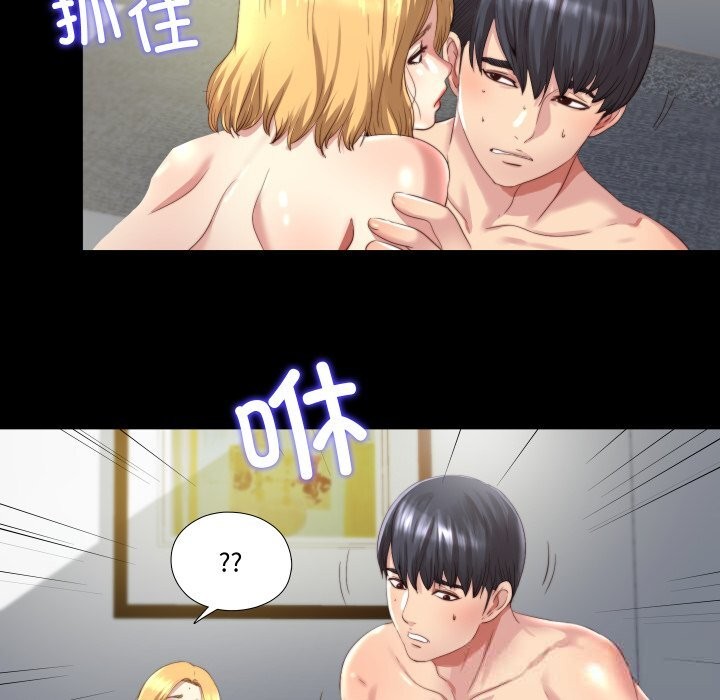 57P - 隐秘的同居