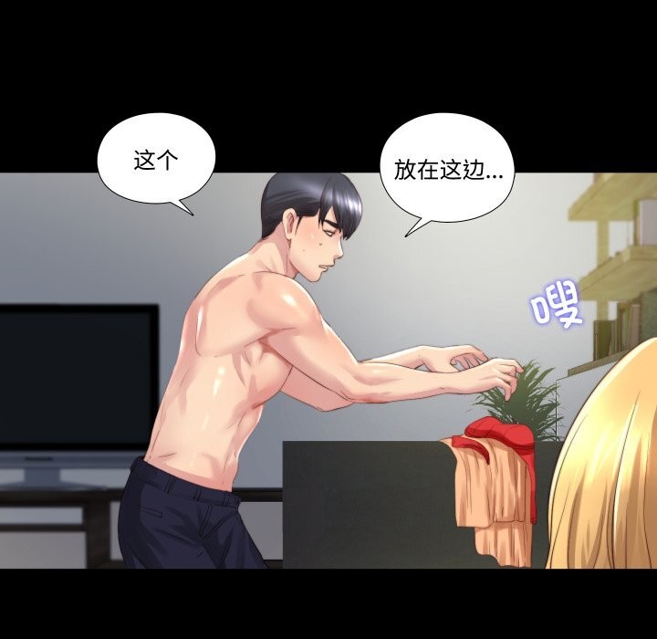 59P - 隐秘的同居