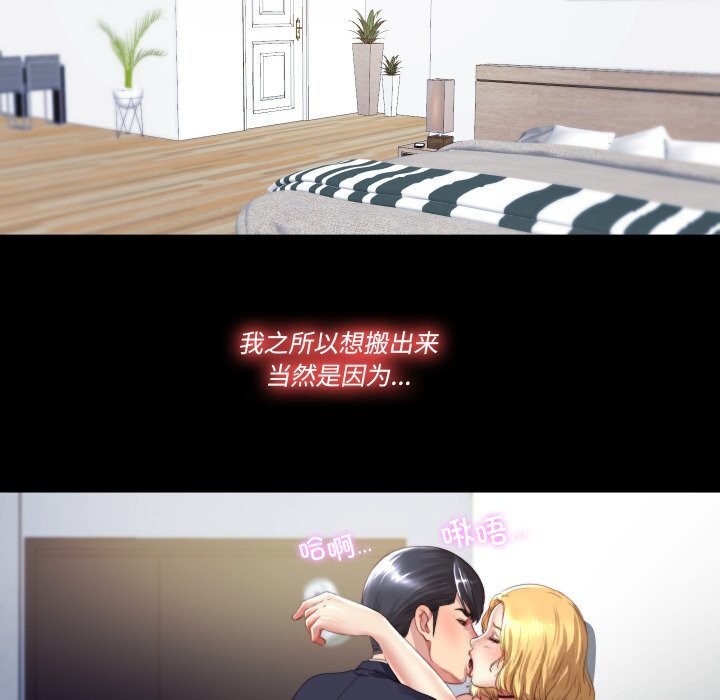 5P - 隐秘的同居