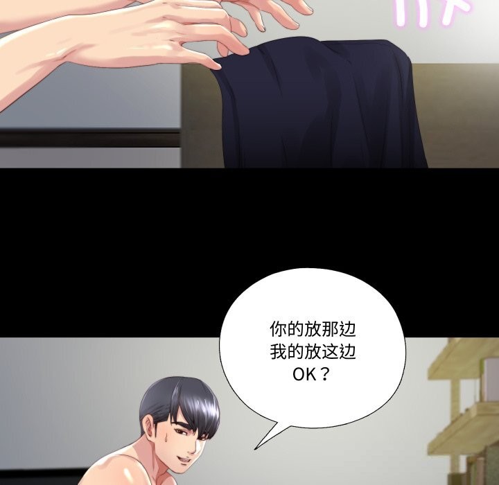 61P - 隐秘的同居