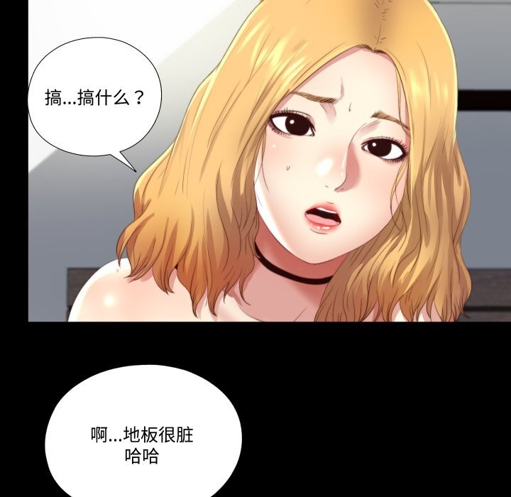 63P - 隐秘的同居