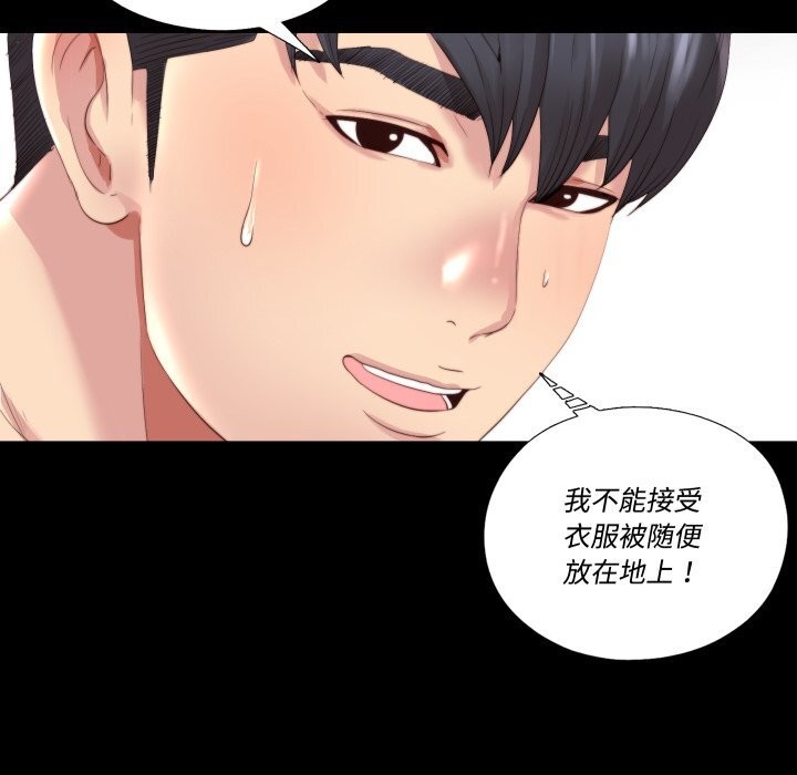 64P - 隐秘的同居