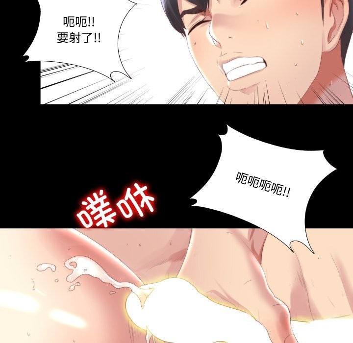 75P - 隐秘的同居