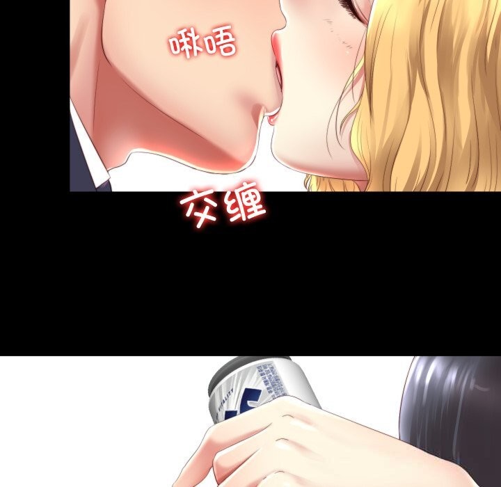 7P - 隐秘的同居