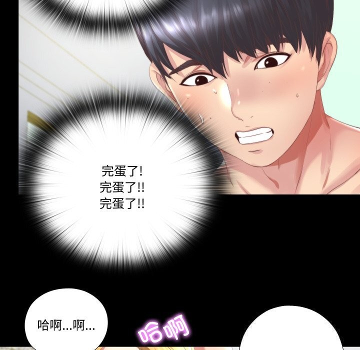 80P - 隐秘的同居