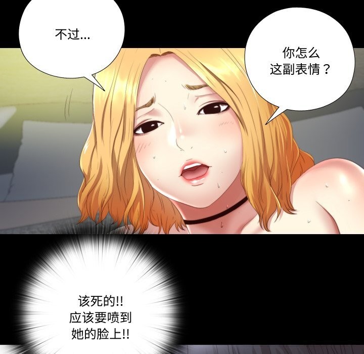 82P - 隐秘的同居